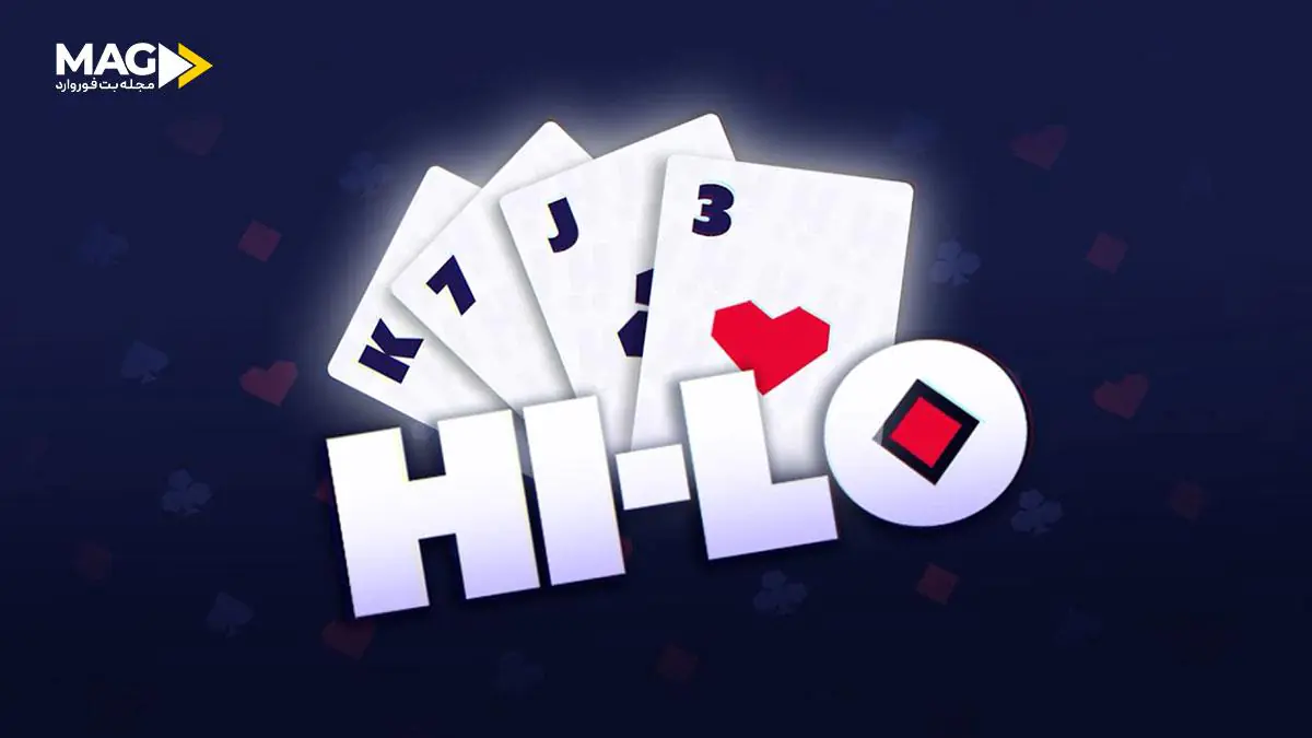 های لو بزرگ