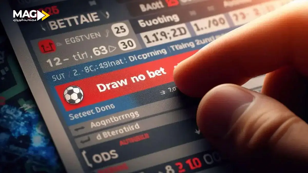 شرط بندی بدون مساوی شرط بندی بدون مساوی