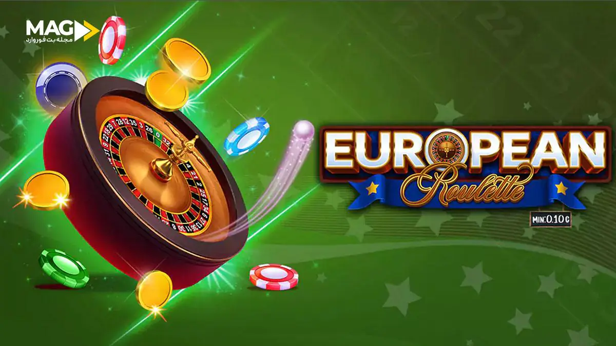 رولت اروپایی رولت اروپایی