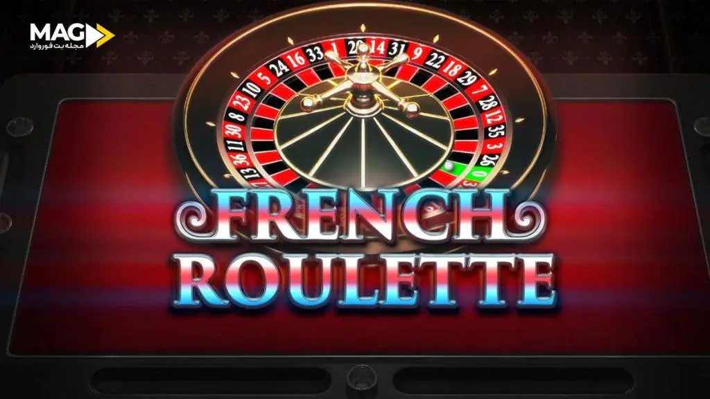 رولت فرانسوی رولت فرانسوی