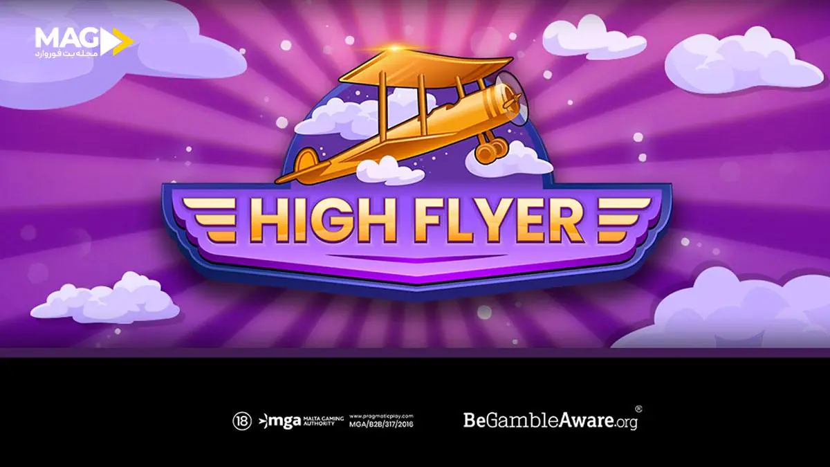 های فلایر های فلایر