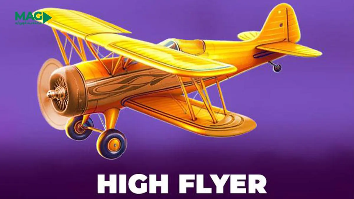 های فلایر های فلایر