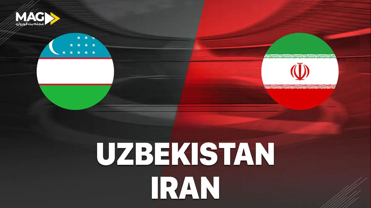 پیش ‌بینی بازی ایران – ازبکستان