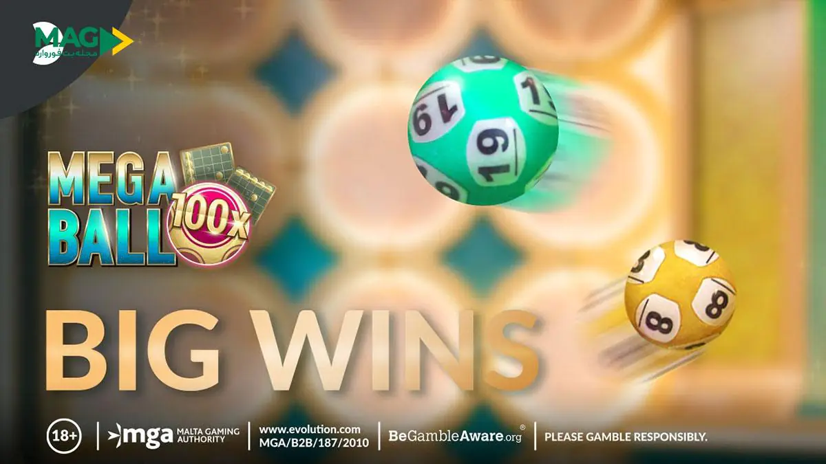 برنده مگابال