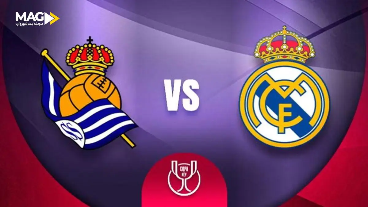 پیش بینی بازی رئال مادرید – رئال سوسیداد پیش بینی بازی رئال مادرید – رئال سوسیداد