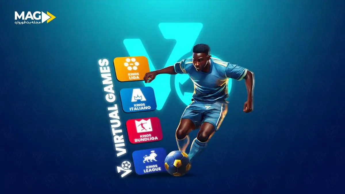 ورزش های مجازی ورزش های مجازی