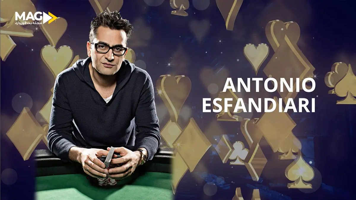 آنتونیو اسفندیاری آنتونیو اسفندیاری