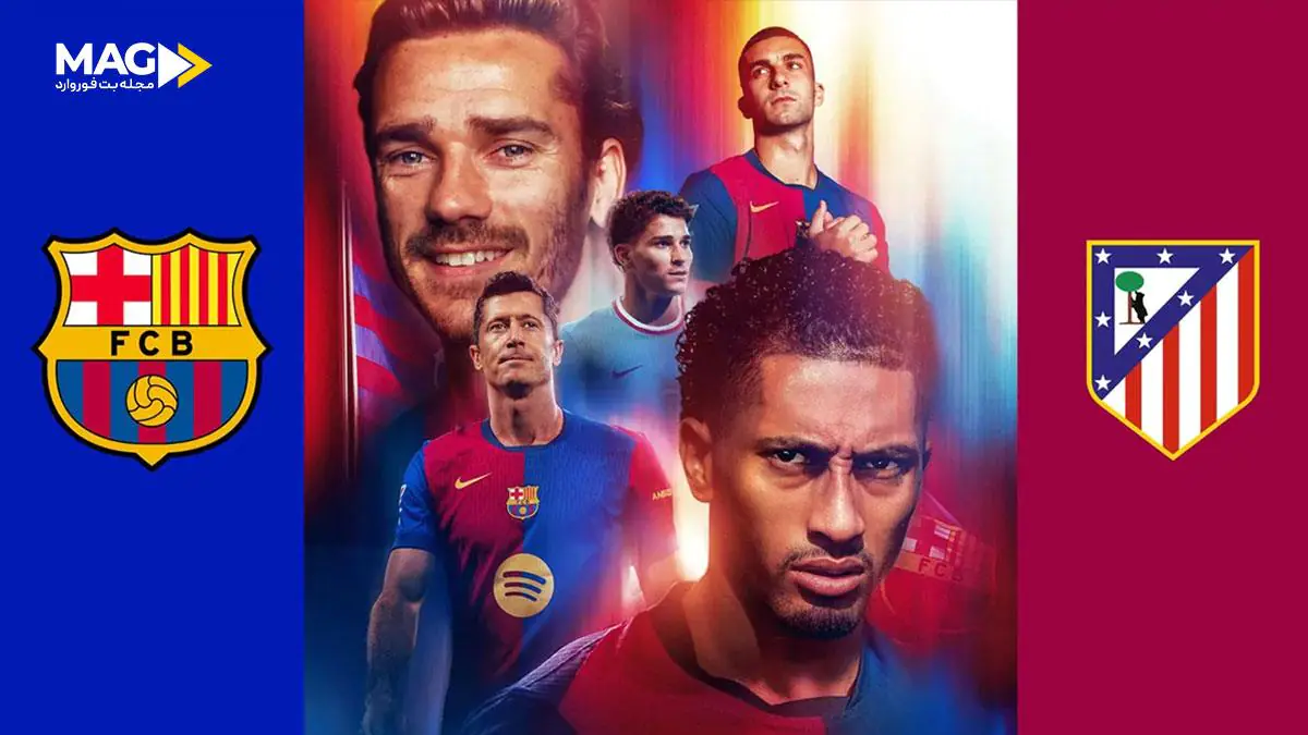 پیش بینی بازی اتلتیکو مادرید – بارسلونا پیش بینی بازی اتلتیکو مادرید – بارسلونا
