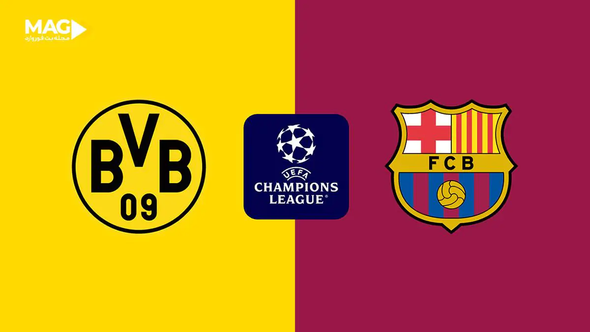 پیش بینی بازی بارسلونا – بروسیا دورتموند پیش بینی بازی بارسلونا – بروسیا دورتموند