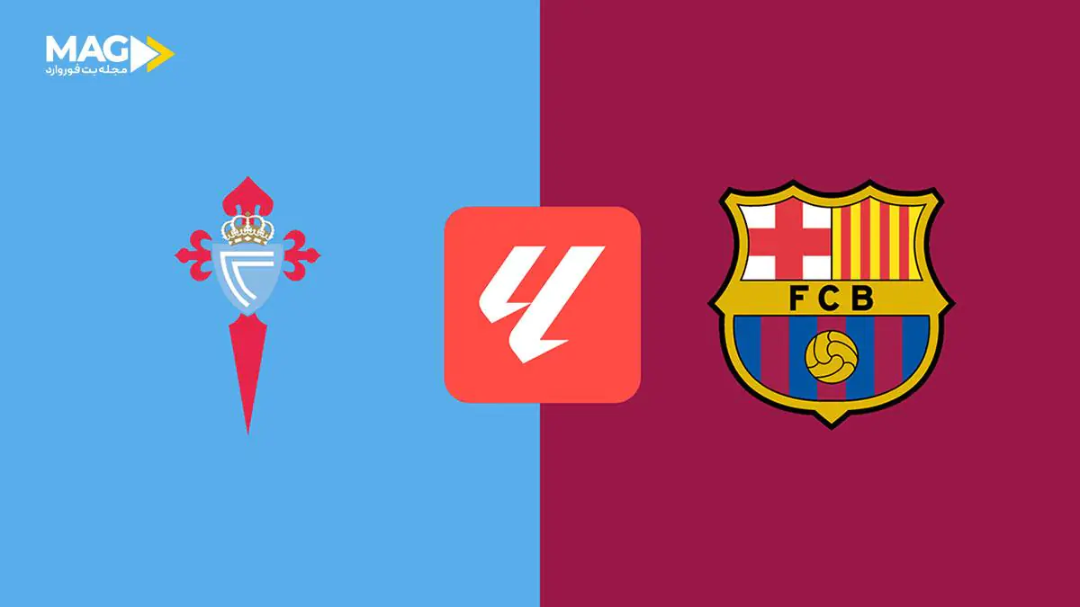 پیش بینی بازی بارسلونا – سلتاویگو پیش بینی بازی بارسلونا – سلتاویگو
