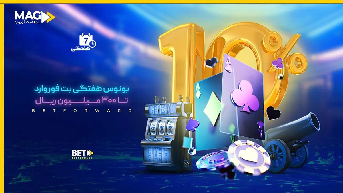 سایت بت معتبر سایت بت معتبر