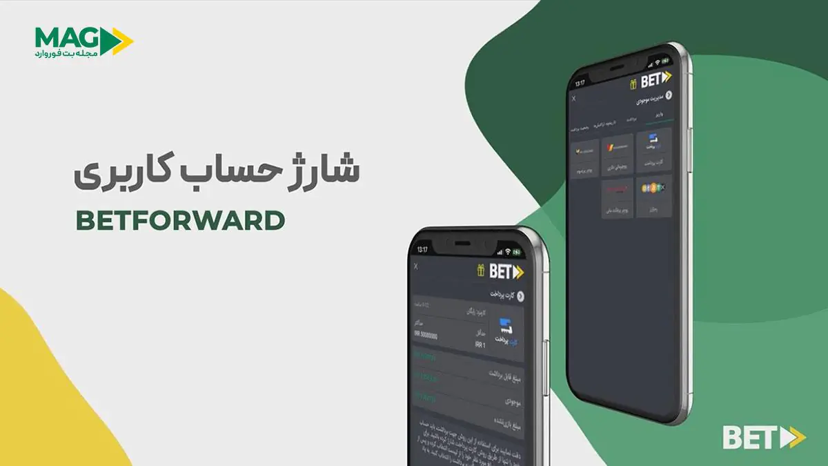 واریز پول به سایت های شرط بندی واریز پول به سایت های شرط بندی