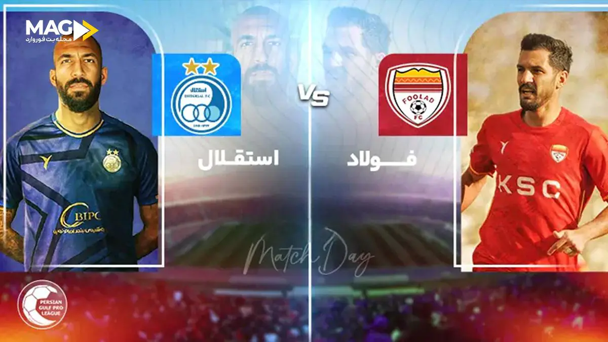 پیش بینی بازی استقلال – فولاد خوزستان پیش بینی بازی استقلال – فولاد خوزستان در لیگ برتر خلیج فارس 1404