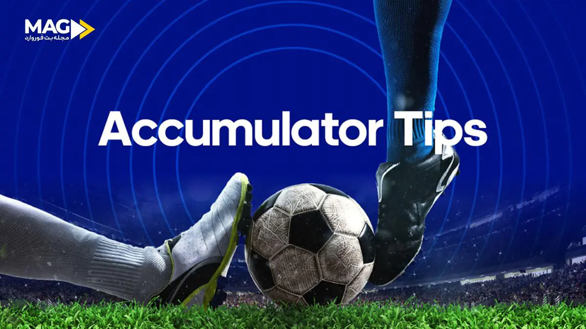 شرط بندی میکس فوتبال شرط بندی میکس فوتبال