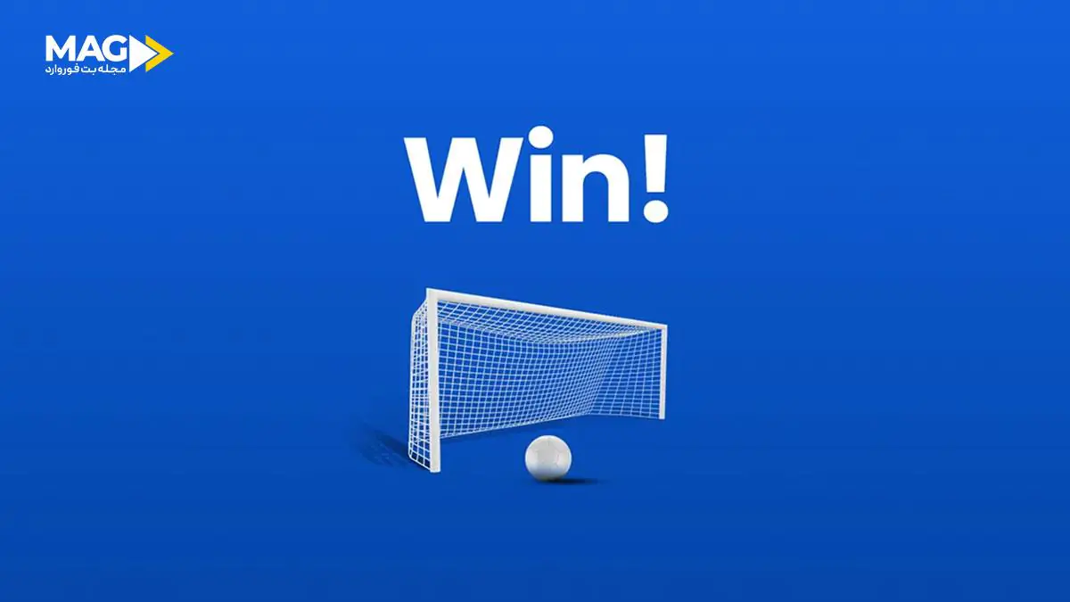 شرط بندی روی تعداد گل ها شرط بندی روی تعداد گل ها