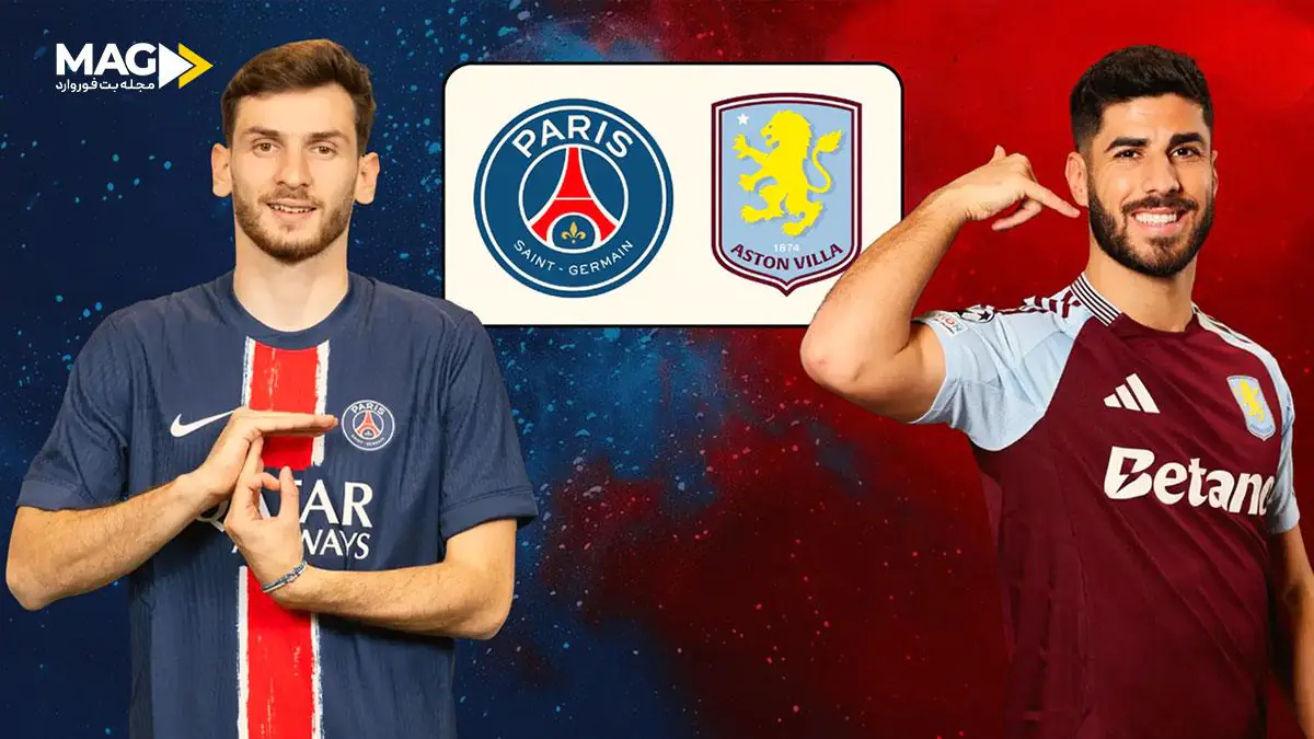 پیش بینی بازی پاری سن ژرمن – استون ویلا پیش بینی بازی پاری سن ژرمن – استون ویلا