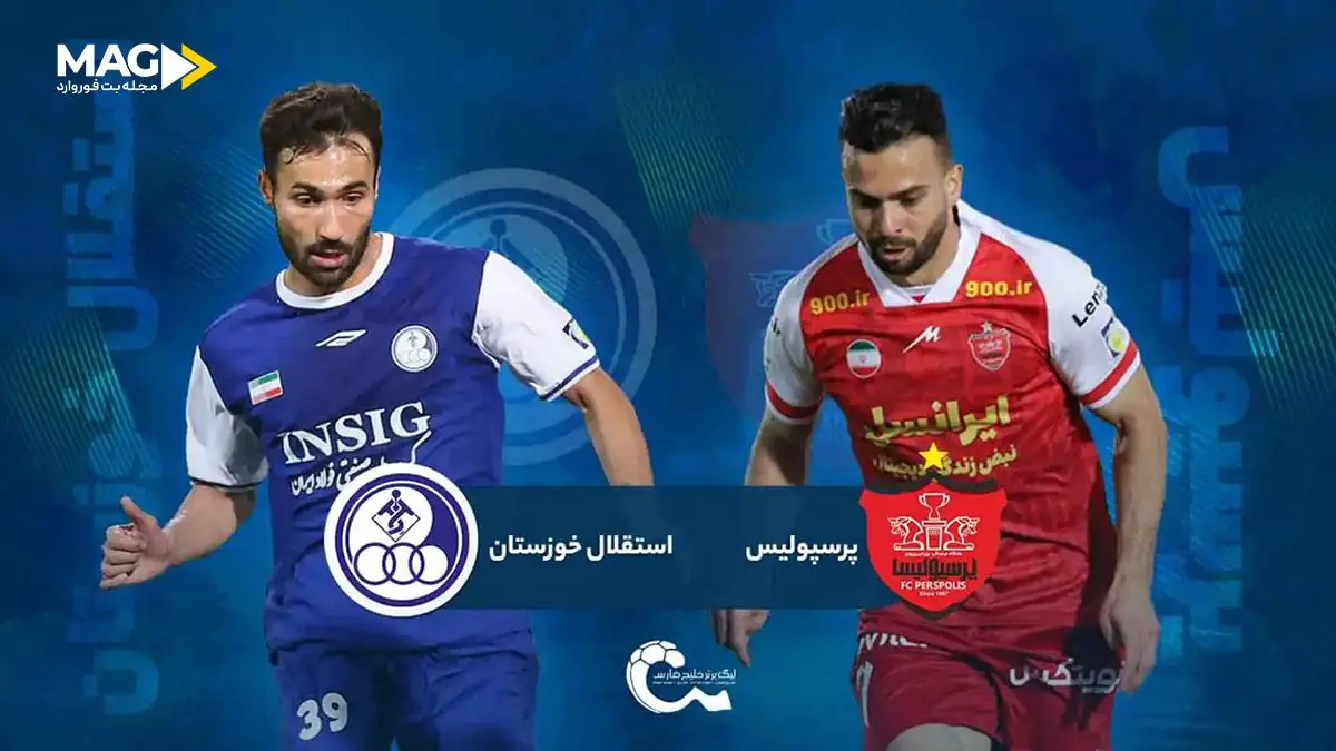 پیش بینی بازی پرسپولیس – استقلال خوزستان پیش بینی بازی پرسپولیس – استقلال خوزستان