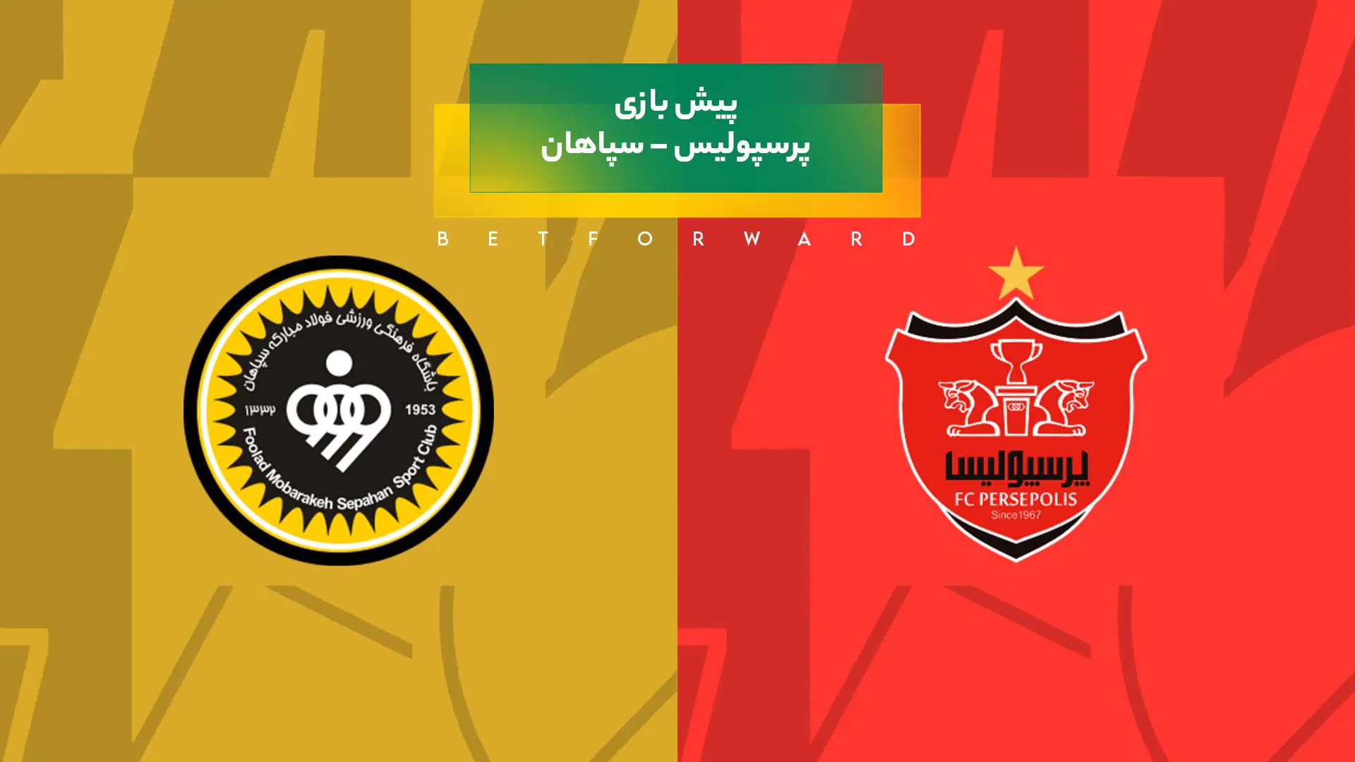 پیش بینی بازی پرسپولیس – سپاهان