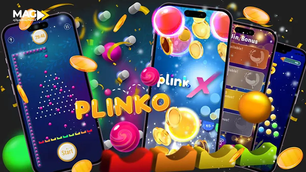 برد در بازی پلینکو برد در بازی پلینکو