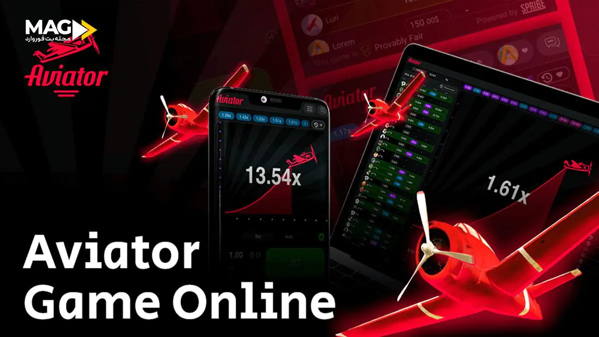 بازی آویاتور