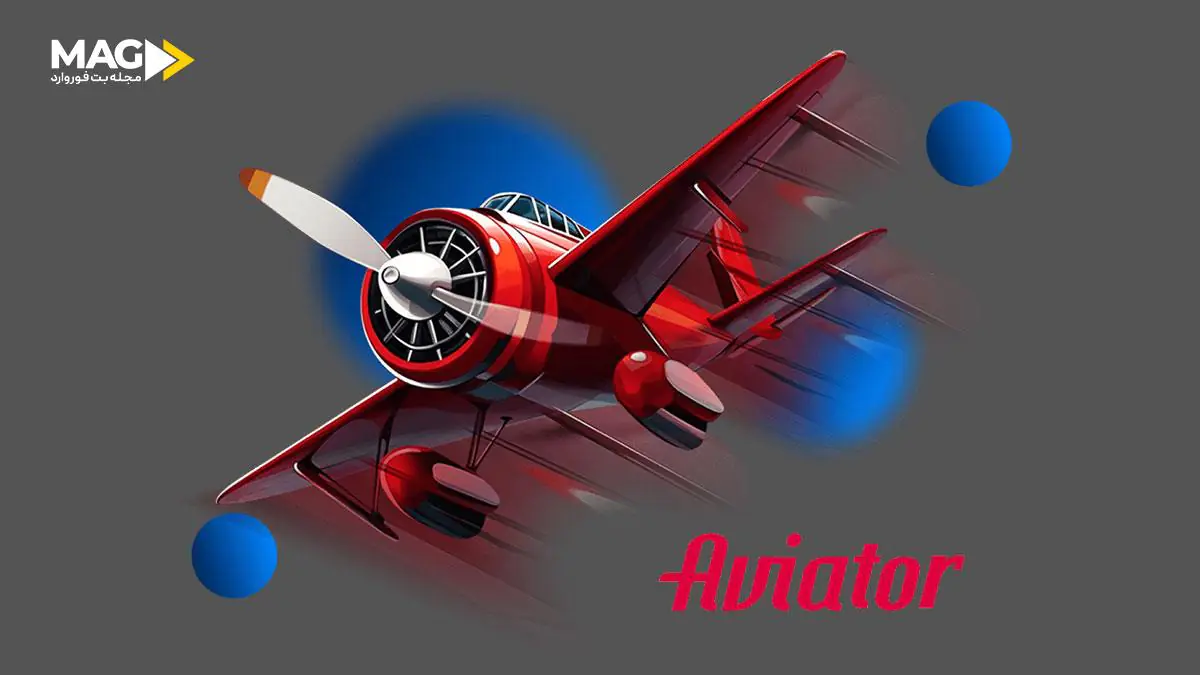 بازی آویاتور