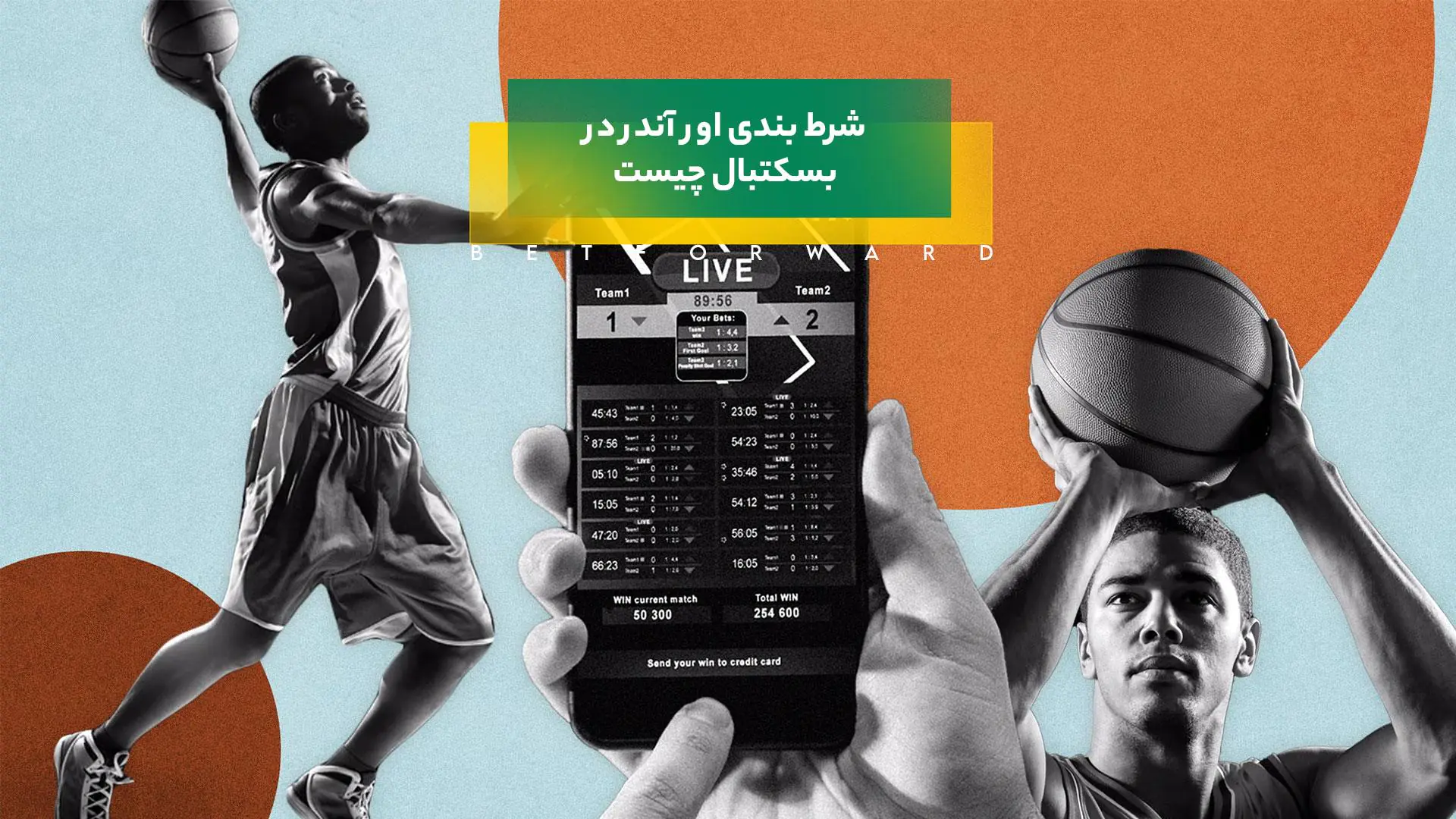 شرط بندی اور آندر