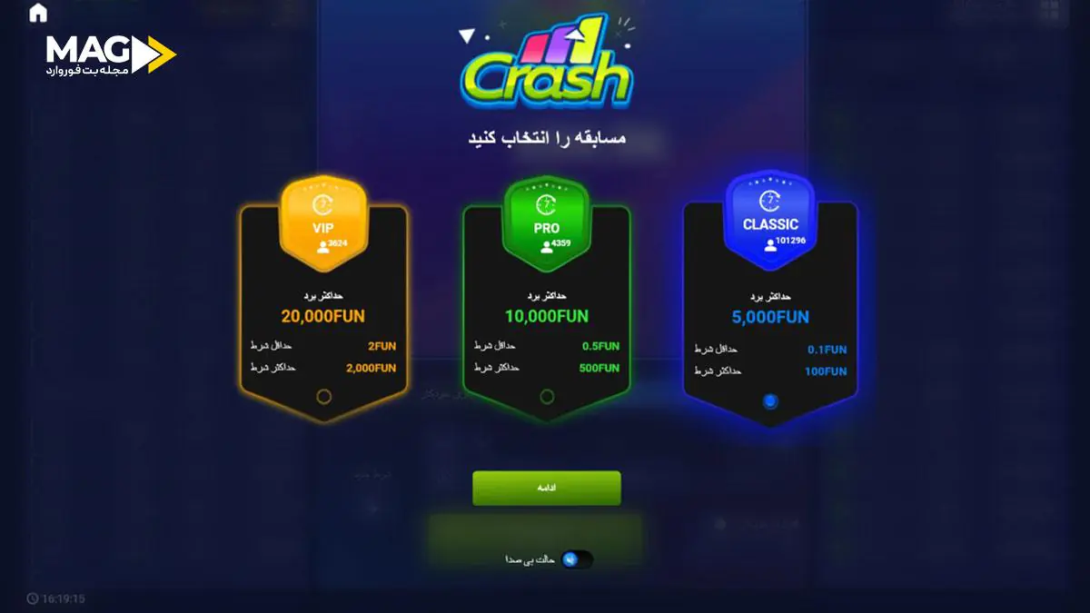 بازی کرش آنلاین بازی کرش آنلاین