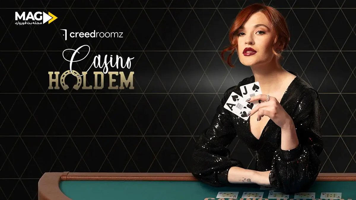 کرید رومز CreedRoomz کرید رومز CreedRoomz