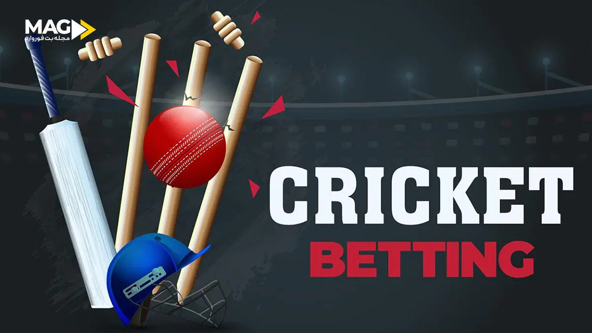 شرط بندی در کریکت شرط بندی در کریکت
