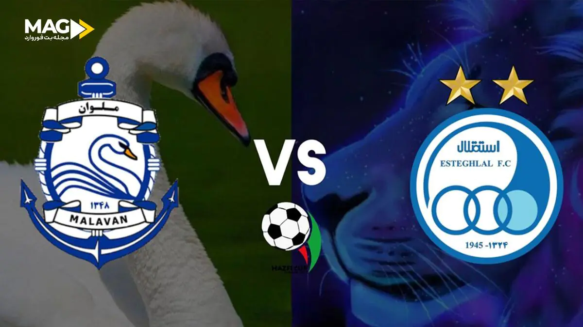 پیش بینی بازی استقلال – ملوان پیش بینی بازی استقلال – ملوان