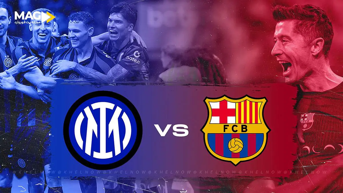 پیش بینی بازی اینتر میلان – بارسلونا