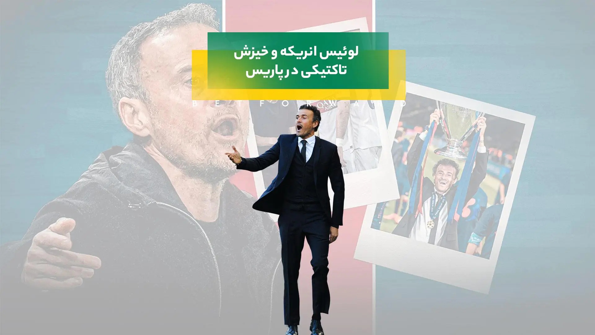 لوئیس انریکه