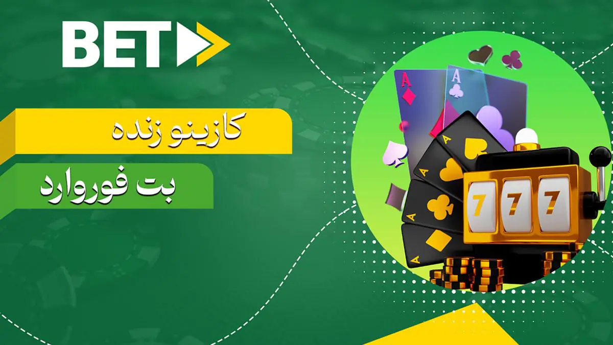 کازینو آنلاین کازینو آنلاین