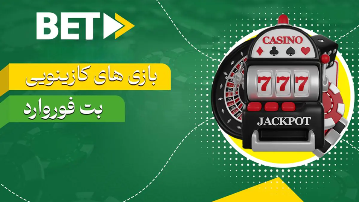 کازینو آنلاین کازینو آنلاین