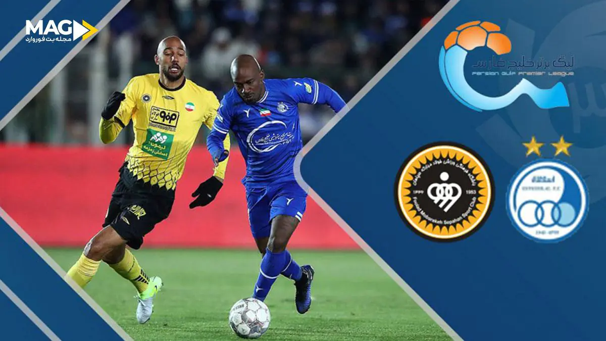 پیش‌ بینی بازی سپاهان – استقلال