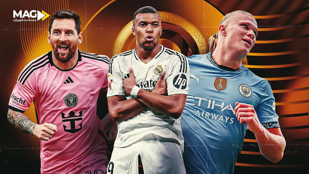 جام جهانی باشگاه ها 2025 جام جهانی باشگاه ها 2025