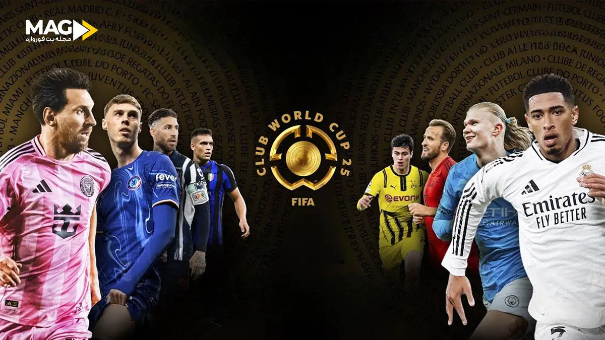 جام جهانی باشگاه ها 2025 جام جهانی باشگاه ها 2025
