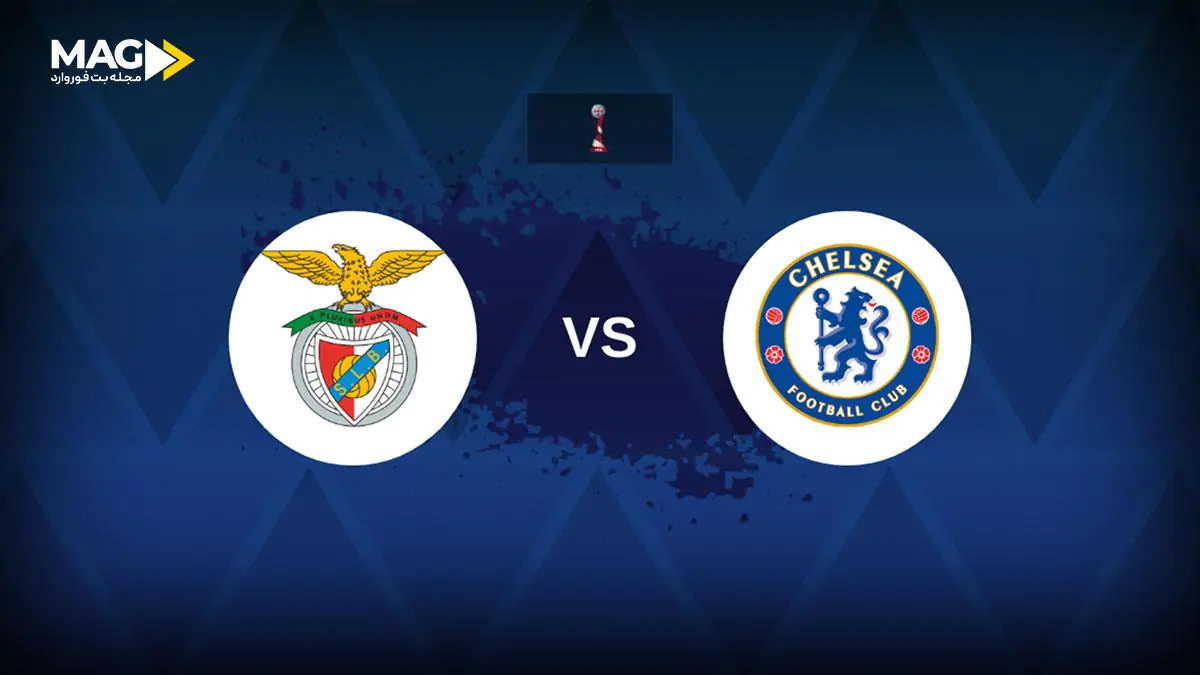 پیش بینی بازی بنفیکا – چلسی پیش بینی بازی بنفیکا – چلسی