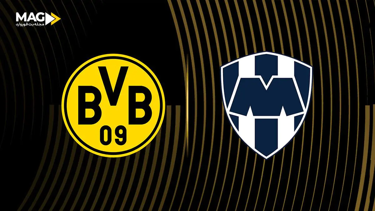 پیش بینی بازی بروسیا دورتموند – مونتری پیش بینی بازی بروسیا دورتموند – مونتری