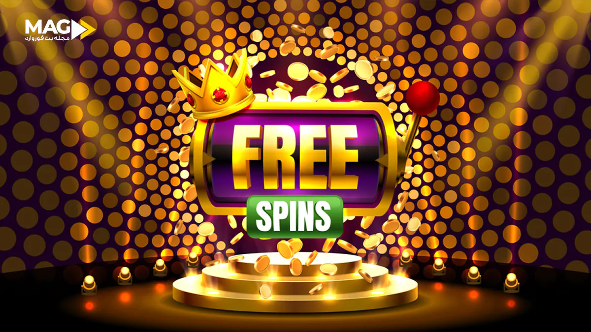 فری اسپین فری اسپین
