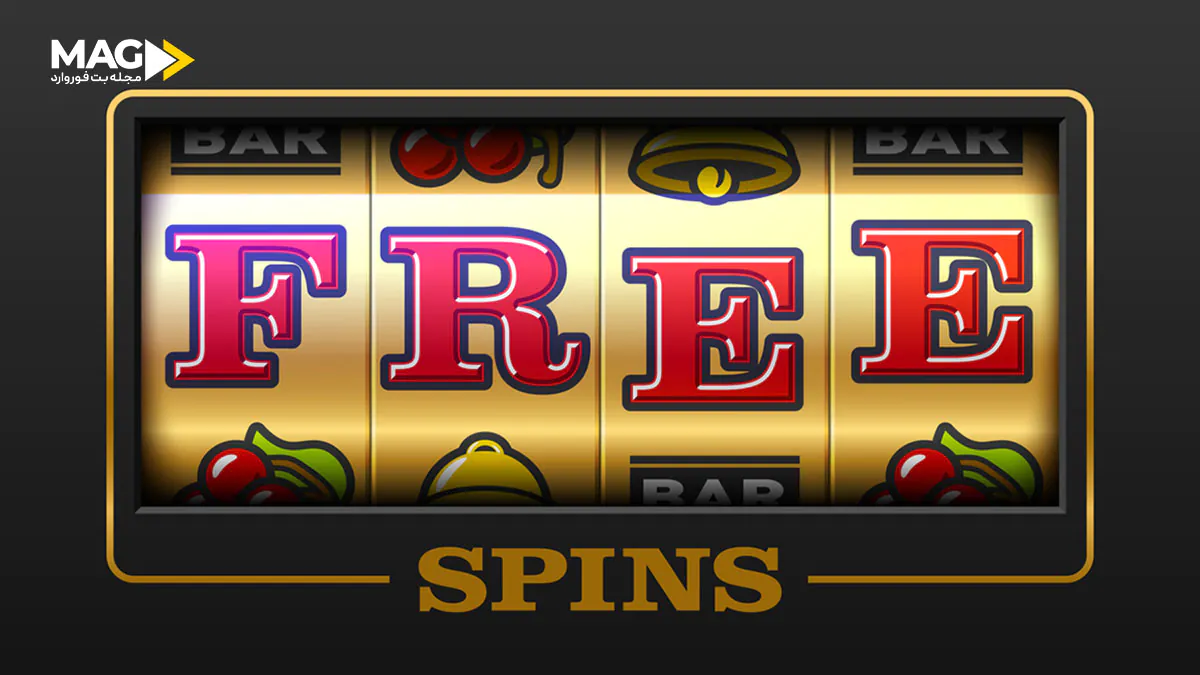 فری اسپین فری اسپین