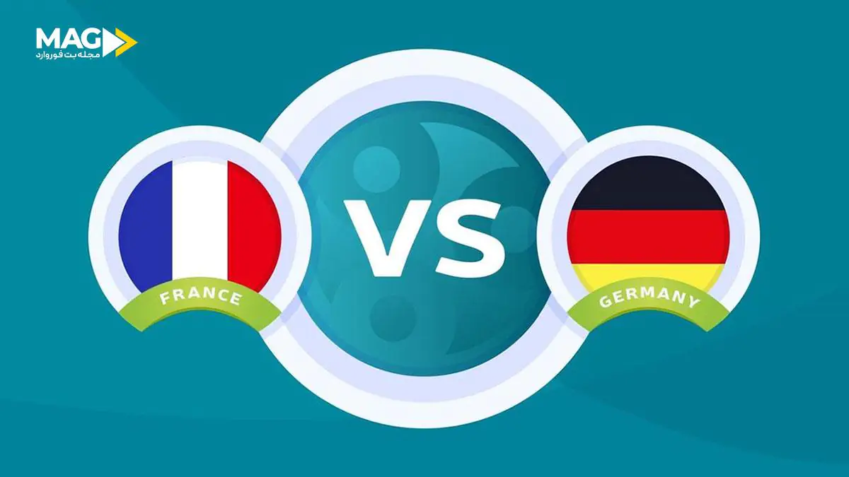 پیش بینی بازی آلمان – فرانسه پیش بینی بازی آلمان – فرانسه