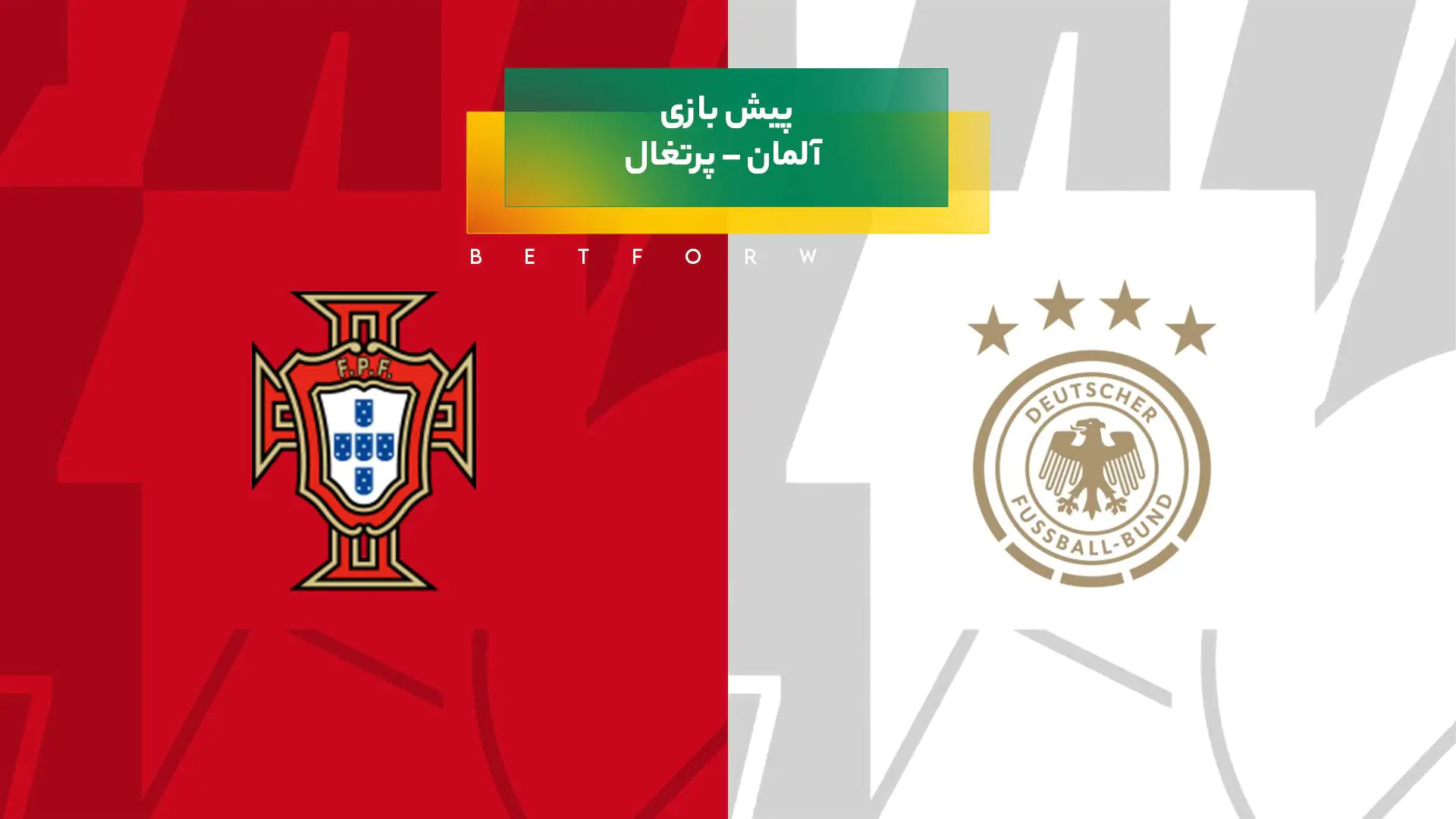 پیش‌ بینی بازی آلمان – پرتغال