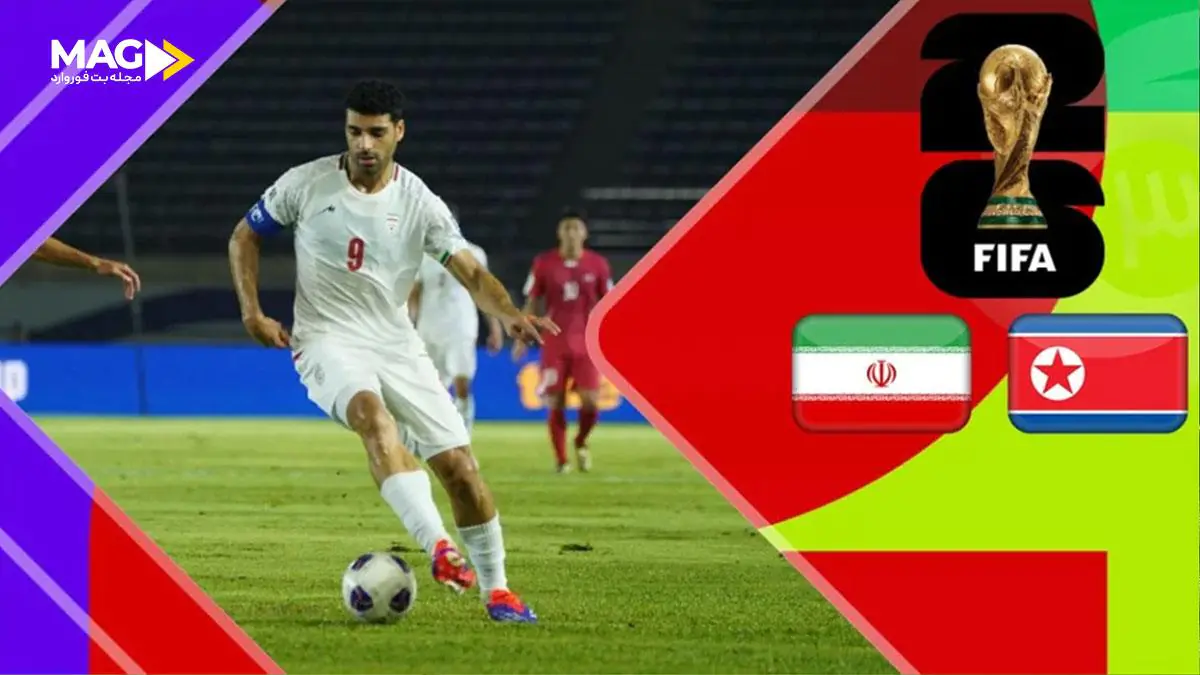 پیش بینی بازی ایران – کره شمالی پیش بینی بازی ایران – کره شمالی