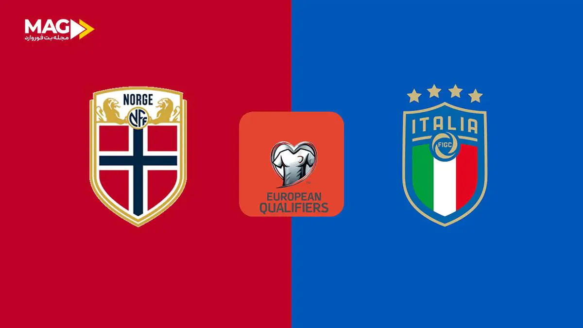 پیش بینی بازی نروژ – ایتالیا پیش بینی بازی نروژ – ایتالیا