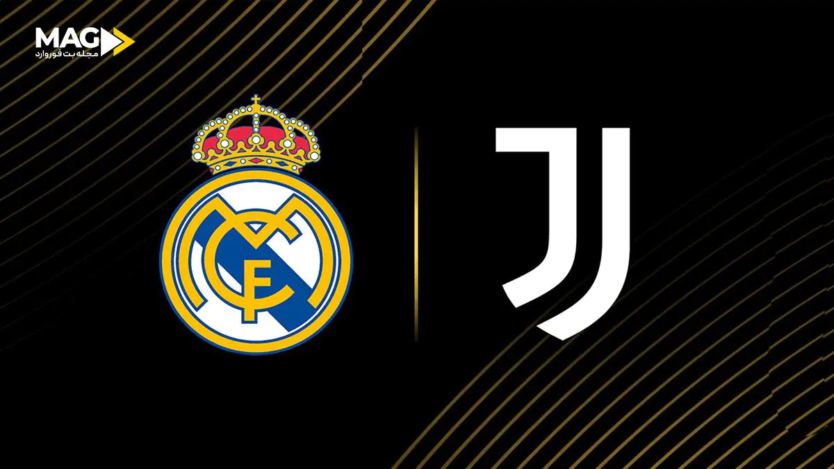 پیش بینی بازی رئال مادرید – یوونتوس پیش بینی بازی رئال مادرید – یوونتوس