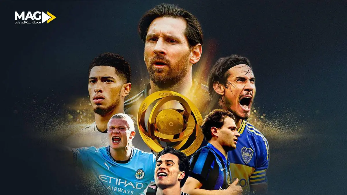 تیم های راه یافته جام جهانی باشگاه های فیفا 2025 تیم های راه یافته جام جهانی باشگاه های فیفا 2025