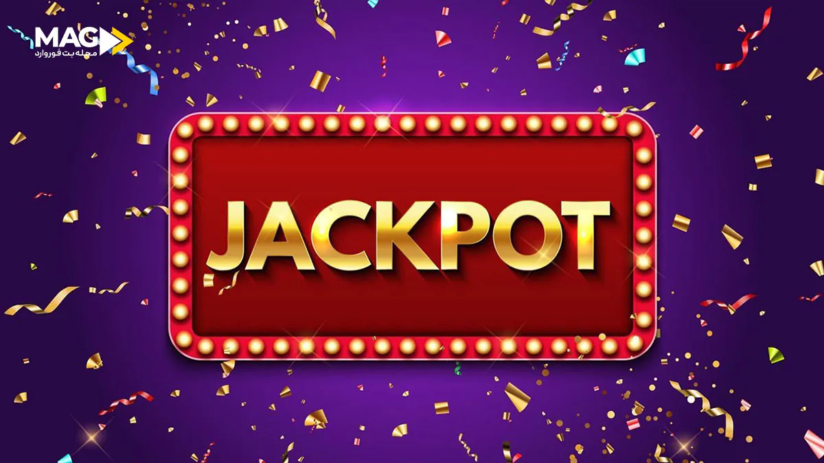 بهترین اسلات های جکپات بهترین اسلات های جکپات