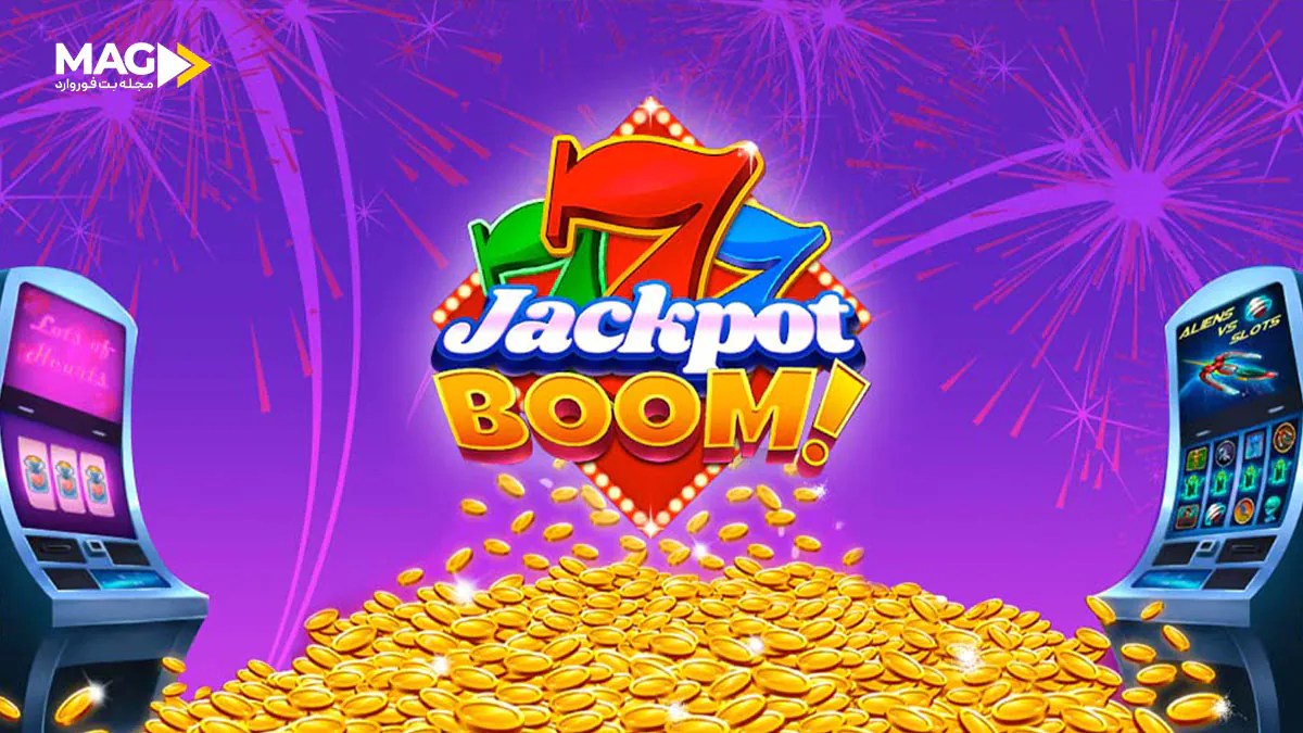 بهترین اسلات های جکپات بهترین اسلات های جکپات