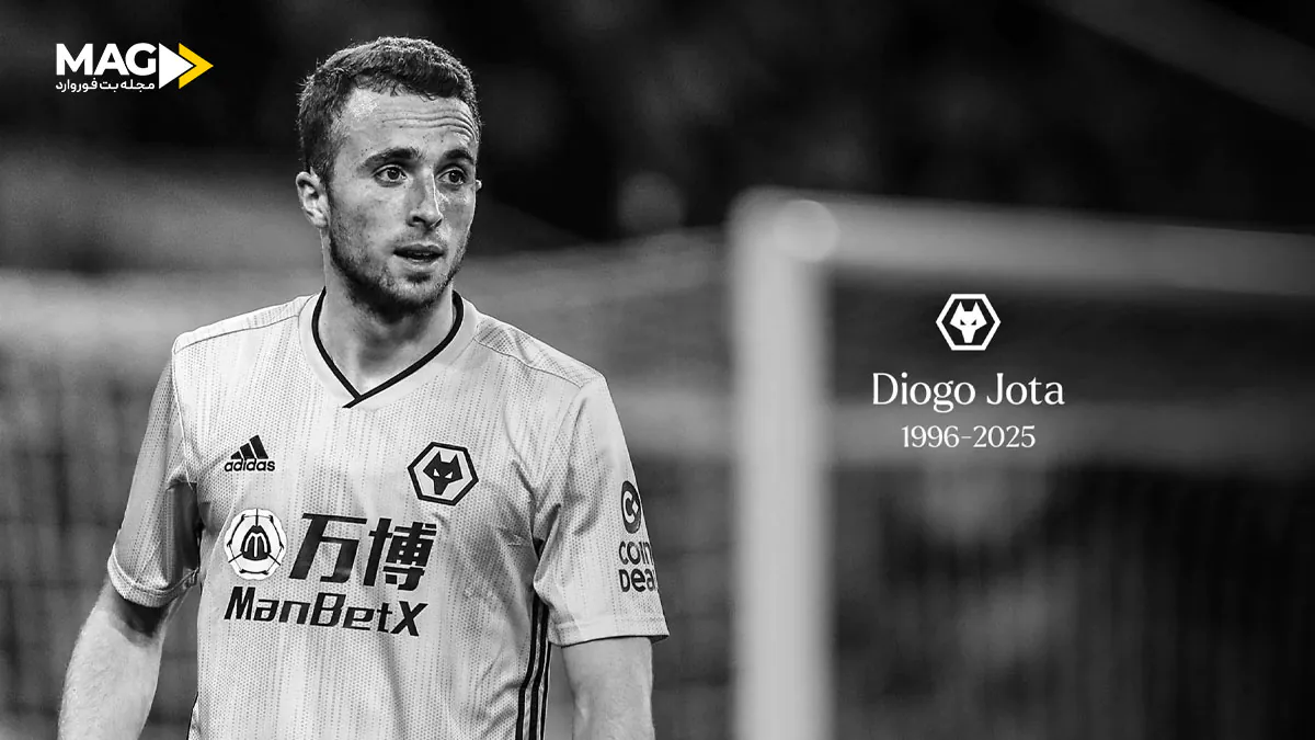 دیگو ژوتا ستاره لیورپول که در ۲۸ سالگی درگذشت دیگو ژوتا ولورهمپتون